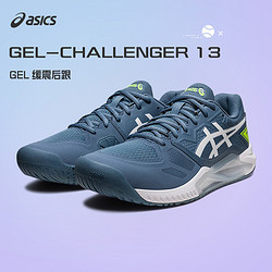 ASICS 亚瑟士 GEL-CHALLENGER 13专业透气减震网球鞋男女1041A222