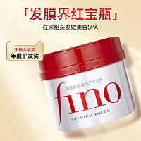 SHISEIDO 资生堂 fino发膜染烫受损改善毛躁修复干枯顺滑滋润护发素230g*4