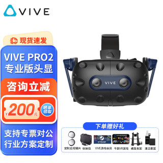  HTC VIVE/宏达通讯 元宇宙虚拟现实 VR眼镜  双眼4K
