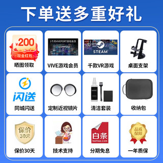  HTC VIVE/宏达通讯 元宇宙虚拟现实 VR眼镜  双眼4K
