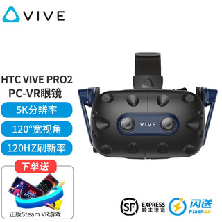  HTC VIVE/宏达通讯 元宇宙虚拟现实 VR眼镜  双眼4K