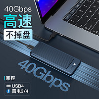 NEWQ NewQ 雷电4移动固态硬盘盒USB4.0硬盘盒nvme M.2适用