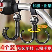 lyevre电动车挂钩前置通用4个装电瓶车免打孔多功能外卖挂钩摩托车挂包