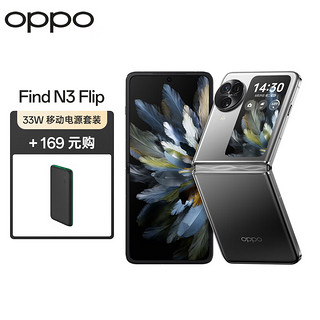 OPPO Find N3 Flip 12GB+512GB 镜中之夜 超光影三摄 专业哈苏人像 5G 小折叠屏手机【33W移动电源套装】