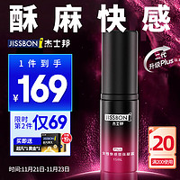 jissbon 杰士邦 快感增强液plus 15ml+赠黄金持久*1+超凡持久*1