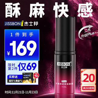 杰士邦 女用快感增强液15ml 人体润滑液 水溶性润滑剂  润滑油 热感免洗 夫妻 成人用品 女性高潮 情趣用品