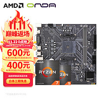 AMD 锐龙CPU搭华硕B450/B550M 主板CPU套装 昂达 B450S-B主板+硅脂  R5 5600(散片)CPU套装