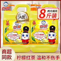 White Cat 白猫 洗洁精2kg*2大桶按压瓶家庭装家用实惠正品洗涤灵剂餐饮厨房