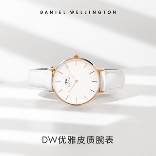 Daniel Wellington dw手表女复古时尚轻奢简约时尚白色皮带玫瑰金32mm石英表官网正品