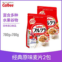 Calbee 卡乐比 临期代餐水果燕麦片700g*2包 （原味）