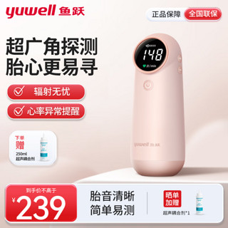 yuwell 鱼跃 胎心监测仪 YTX302