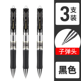齐心 中性笔按动式水笔碳素签字笔0.5mm办公黑色老师红蓝笔用考试刷题笔圆珠笔水性笔子弹头签名笔