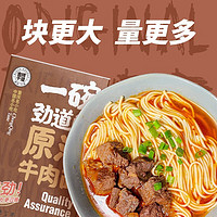 金牌干溜 重庆特产  原汤牛肉面  450g 1盒装