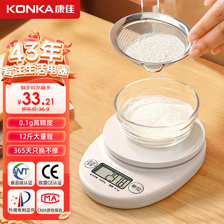 KONKA 康佳 电子秤厨房秤0.1g/6kg克秤高精度家用烘焙秤克称食物秤精准充电款