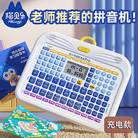 maobeile 猫贝乐 一年级汉语拼音学习机有效幼小衔接儿童文具套装拼音拼读训练小学习用品