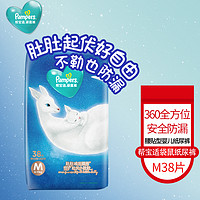 Pampers 帮宝适 袋鼠纸尿裤中码M38片