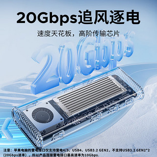 奥睿科(ORICO)M.2/NVMe移动硬盘盒 USB3.2转TypeC接口 雷速M2固态硬盘盒 20Gbps速率-银TCM2-G20