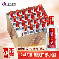 泸州老窖 头曲 52度浓香型白酒 125mL*24瓶（共3000mL）整箱装 年货送礼