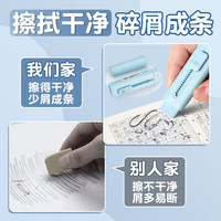 deli 得力 橡皮擦一年级推推乐彩色替芯小儿童无毒铅笔擦可爱干净不留痕按动橡皮擦公考学习用品