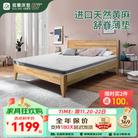 AIRLAND/雅兰 硬核黄麻 床垫 升级版(含黄麻款)【8CM】 5-10cm(含) 135*190cm 偏硬