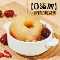 广禧优品 广禧冰糖炖烤梨秋冬整颗碗梨银耳枸杞小吊梨汤商用半成品摆摊