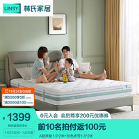LINSY/林氏家居 双用软硬 乳胶床垫+床笠 20-25cm(含) 软硬适中