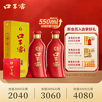 口子窖白酒 6年型2瓶装 （含礼袋）纯粮食白酒安徽 6年型50度550ml*2