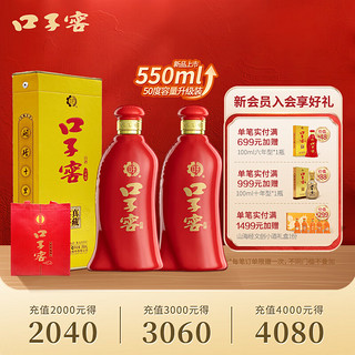 口子窖白酒 6年型2瓶装 （含礼袋）纯粮食白酒安徽 6年型50度550ml*2