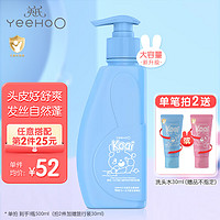 YeeHoO 英氏 儿童洗发水 净爽洗发露500ml