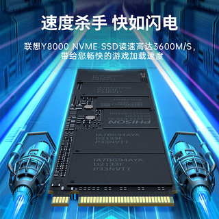 联想（Lenovo）2TB SSD固态硬盘M.2接口(NVMe协议)PCIe4.0 x4 读速高达3600MB/s 全国联保Y8000系列