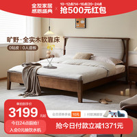 全友家居 实木床软靠卧室双人床主卧床架稳固厚实耐用承重DW1206 1.5米实木软靠床+床头柜*1+床垫