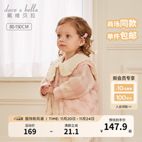 戴维贝拉(DAVE&BELLA)女童毛衣仿貂绒中大童针织衫宝宝上衣套头衫冬儿童衣服 紫粉色 110cm(身高100-110cm)