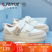 飞跃（Feiyue）女鞋加绒棉鞋冬低帮厚底保暖休闲鞋子女士百搭舒适板鞋 米/灰 36