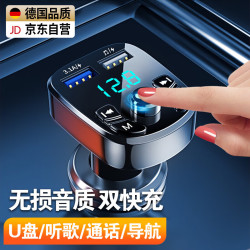 准航 车载蓝牙接收器