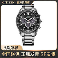 CITIZEN 西铁城 | 西铁城 光动能时尚潮流商务不锈钢