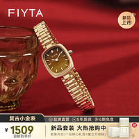 FIYTA 飞亚达 倾城系列 “复古小金表”女士腕表 虎眼石盘面轻奢版 送女生