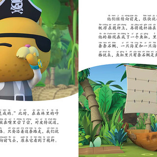 海底小纵队探险记 第8辑 海啸 儿童卡通动画片故事书幼儿连环画绘本海洋探险科普认知阅读书籍3-6岁