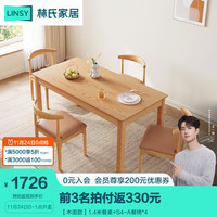林氏家居原木风岩板餐桌椅2023实木脚饭桌家用林氏木业LH169 【木面款】1.4米餐桌+S4-A餐椅*4