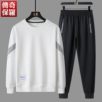 传奇保罗 运动套装男休闲时尚跑步运动服青年卫衣两件套 白色 L(100-120斤)