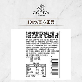 歌帝梵（Godiva）巧克力豆休闲食品 休闲零食 儿童节 薄荷味黑巧豆*1