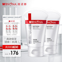 薇诺娜（WINONA）80g柔润保湿霜双支装 面霜乳液补水滋润干皮护肤品 80g*2 40g