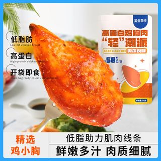 鲨鱼菲特 高蛋白鸡胸肉50g