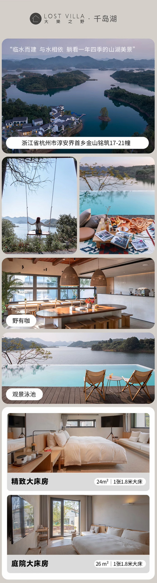 【省100元】国内民宿_大乐之野出品，都是高颜值民宿！大乐之野江浙沪5城6店 2晚连住套餐（含双早+咖啡饮品+欢迎水果+晚安甜汤+冬季泡池+可 ...