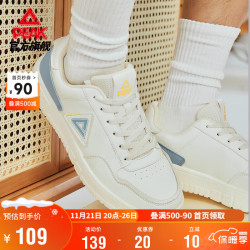peak匹克男鞋百搭板鞋男休闲空军一号小白鞋运动鞋男db310127米白月兰