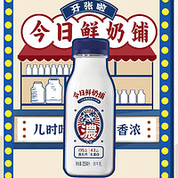 新希望 今日鲜奶铺“浓” 255ml*10 瓶 低温冷鲜牛奶 生鲜乳品 年货礼盒