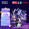 索尼（SONY）INZONE M9 27英寸4K 144HZ高端电竞显示器全阵列式背光 INZONE H9+INZONE M9