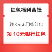 先领券再剁手：京东领6减5元超市补贴券！京喜特价领满8减7元健康券！