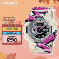 CASIO 卡西欧 G-SHOCK系列 男士石英腕表 GA-110SS-1A