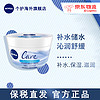 NIVEA 妮维雅 香氛植萃舒芙蕾润肤霜 50ml