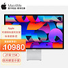 苹果 Apple Studio Display 27英寸5K视网膜显示器mac苹果显示器27英寸 可调倾斜度的支架 标准玻璃